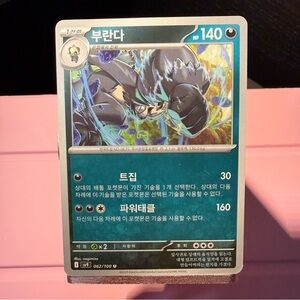 Pokemon TCG Pangoro (KR) 062/100